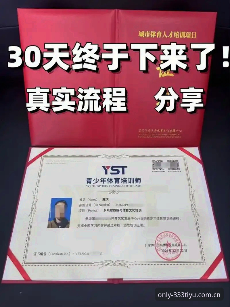 333体育平台官网安全入口使用教程：老用户教你避开虚假网站