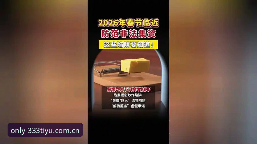5个关键点验证2026体育官方认证，远离333体育仿冒陷阱