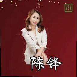陈锋