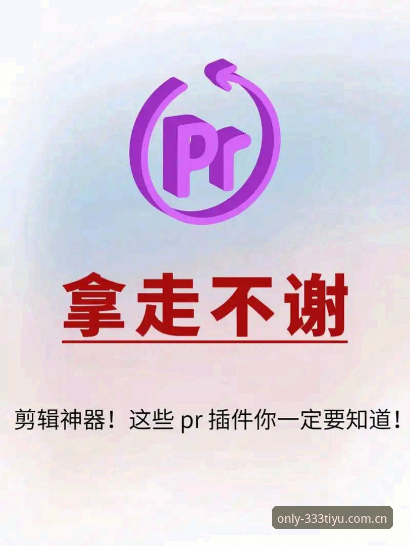 333体育平台官网）的深度分析，我梳理出以下三个关键特点：
