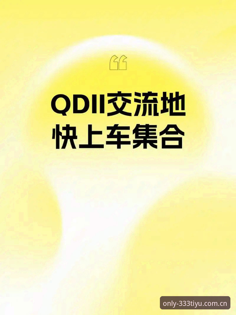 资深用户总结：333体育平台官网入口使用心得与实战经验