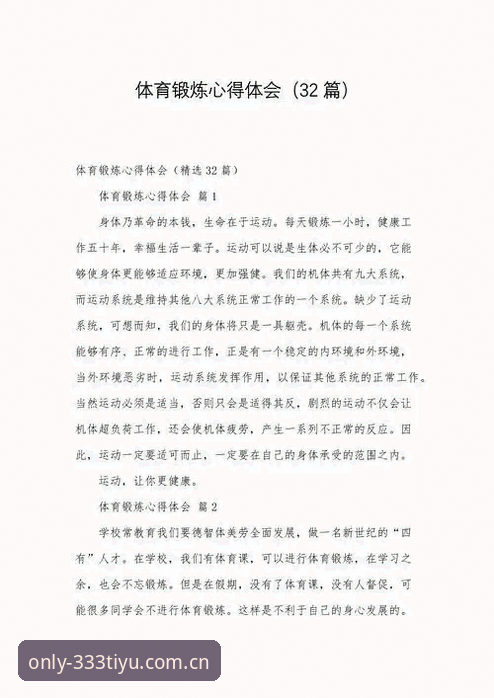 资深用户分享：体育安卓版2026最新版本的使用心得与实战经验