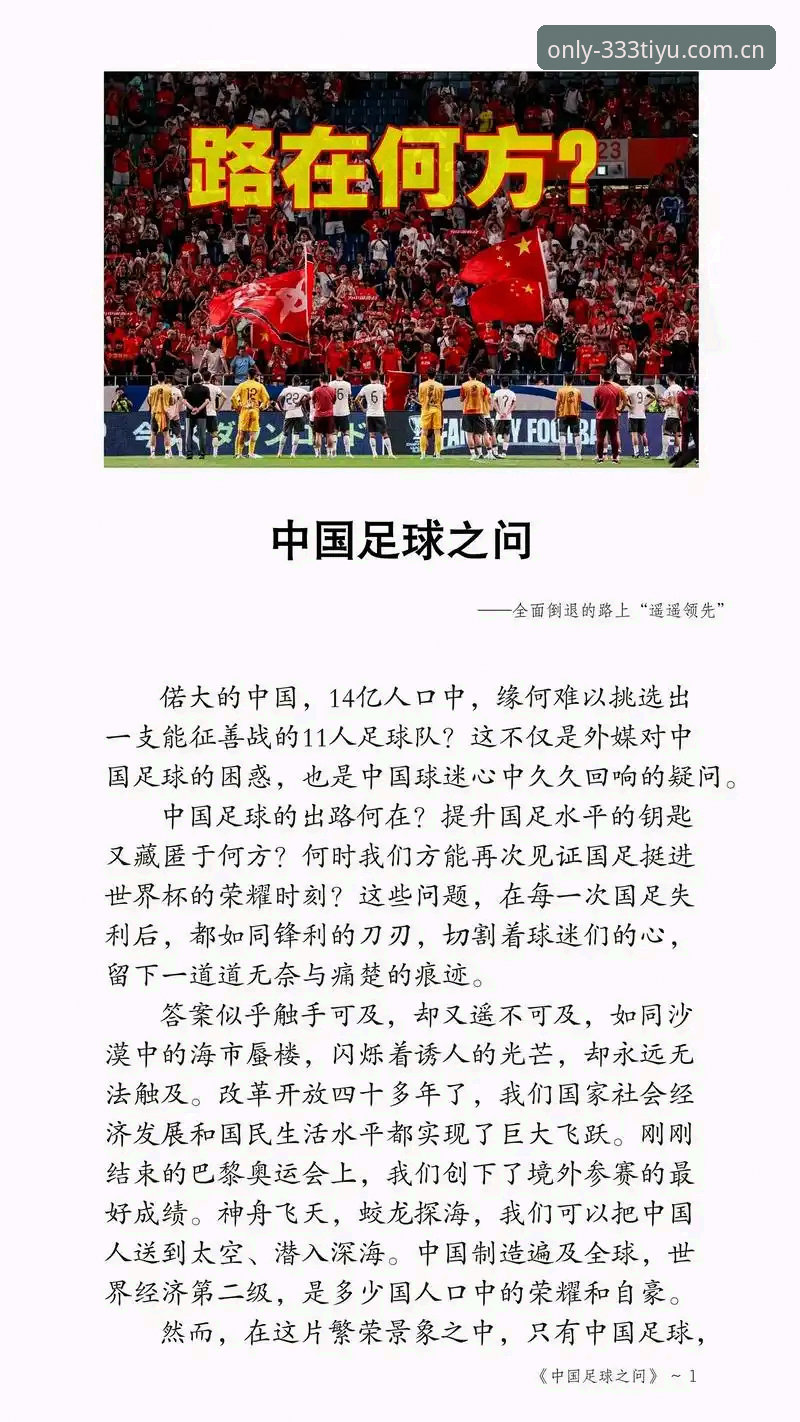 看中国足协第三批禁足名单的实用指南——资深用户带你了解体育圈整治内幕